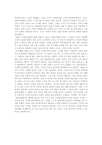 [영화감상문] 제8요일을 보고-2