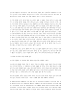 [영화감상문] 제8요일을 보고난 후-2