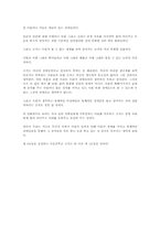 [영화감상문] 제8요일을 보고난 후-3