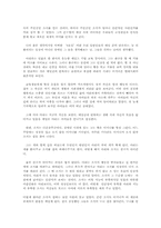 [영화감상문] 제8요일을 보고-장애인의 소외문제-2