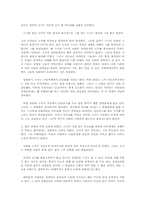 [영화감상문] 제8요일을 보고-장애인의 소외문제-3