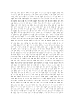 [영화감상문] 제8요일이라는 영화를 보고-2
