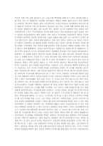[영화감상문] 제8요일이라는 영화를 보고-3