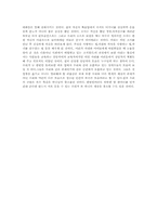 [영화감상문] 제8요일이라는 영화를 보고-4
