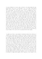 [영화감상문] 제8요일-인간소외와 장애인소외에 대해서-2