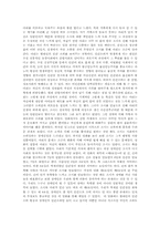[영화감상문] 제8요일-인간소외와 장애인소외에 대해서-3