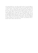 [영화감상문] 제8요일-인간소외와 장애인소외에 대해서-4