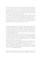 `제8요일` 보고서-2