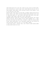 `제8요일` 보고서-3