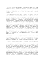 영화 `제8요일`을 보고 나서-1