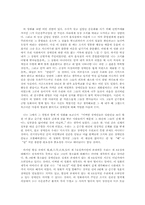 영화 `제8요일`을 보고 장애인의 소외문제에 대해-2