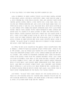 영화 `제8요일`을 보고 장애인의 소외문제에 대해-3