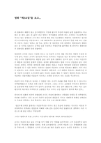 영화 `제8요일`을 보고-1