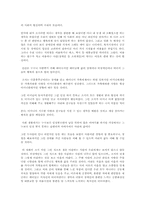 영화 `제8요일`을 보고-2