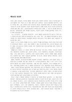 영화 제8요일 감상문-1