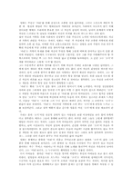영화 제8요일 감상문-2