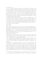 영화 제8요일 감상문-3