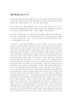 영화 제8요일 보고 난 후-1