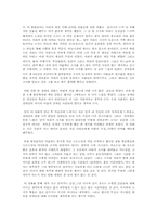 영화 제8요일 보고 난 후-2
