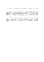 영화 제8요일 보고 난 후-3