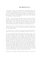 영화 제8요일을 보고-1