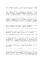 영화 제8요일을 보고-2