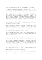 영화 제8요일을 보고-3