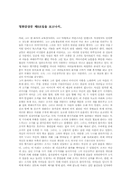 영화감상문 제8요일을 보고나서-1