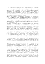 영화감상문 제8요일을 보고나서-2