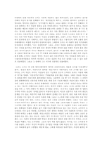 영화감상문 제8요일을 보고나서-3