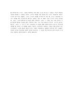 영화감상문 제8요일을 보고나서-4