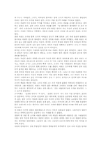 영화감상문 제8요일을 보고나서의 감상-2