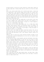 영화감상문 제8요일을 보고나서의 감상-3