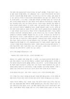 제8요일 감상문- 인간,장애인소외에 대한 내 견해-3