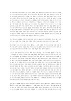 제8요일 감상문- 인간,장애인소외에 대한 내 견해-4