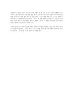 제8요일 감상문- 인간,장애인소외에 대한 내 견해-5