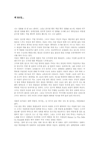 제8요일 보고 레포트-1