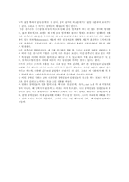 제8요일 보고 레포트-2