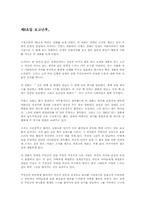 제8요일 보고난후-1