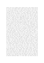 제8요일 영화감상문-2