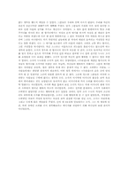 제8요일 영화감상문-3