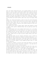 제8요일 영화감상문-1
