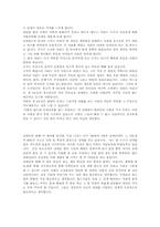 제8요일 영화감상문-2