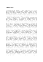 제8요일을 보고 영화감상문-1