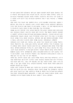 제8요일을 보고 영화감상문-2