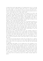 제8요일을 보고나서의 감상문-2