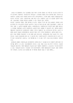 제8요일을 보고나서의 감상문-3