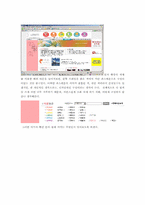 [색체분석]동성애- 색체연구-4