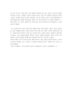 [색체분석]동성애- 색체연구-9