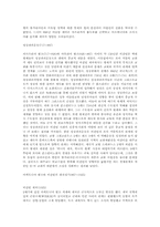 비잔틴 제국(Byzantine Empire).-4